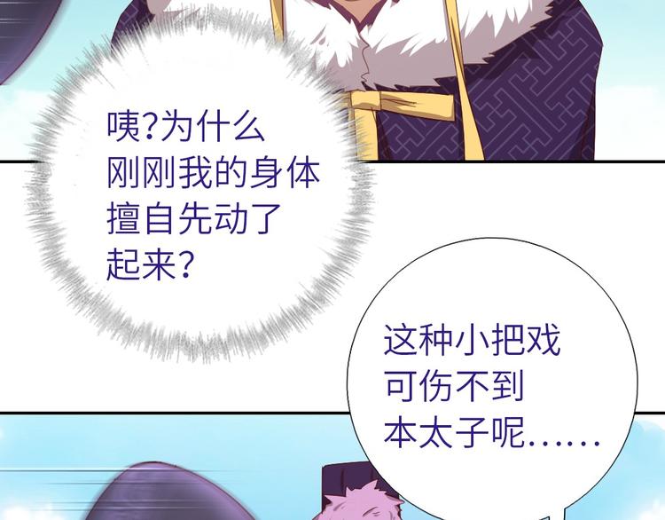 神厨狂后漫画,第157章 沙雕太子5图