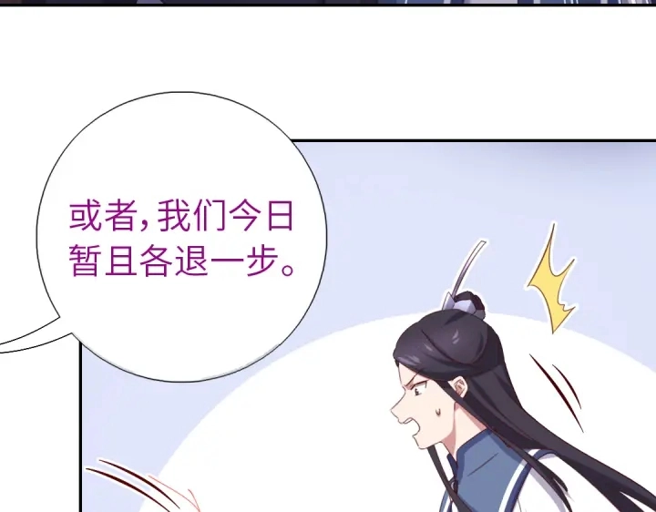 神厨狂后漫画,第254话东燕特产1图