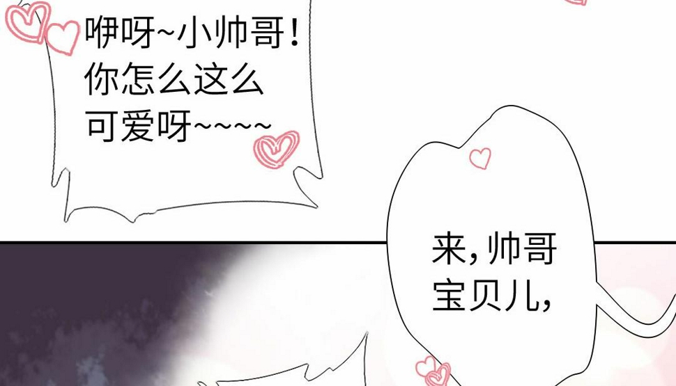 神厨狂后漫画,第294话 偷看1图