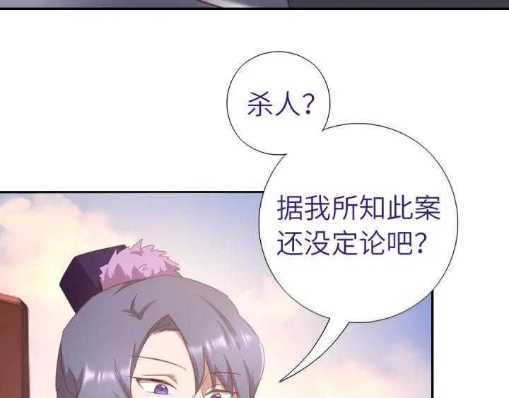 神厨狂后漫画,第183话 杀人罪3图