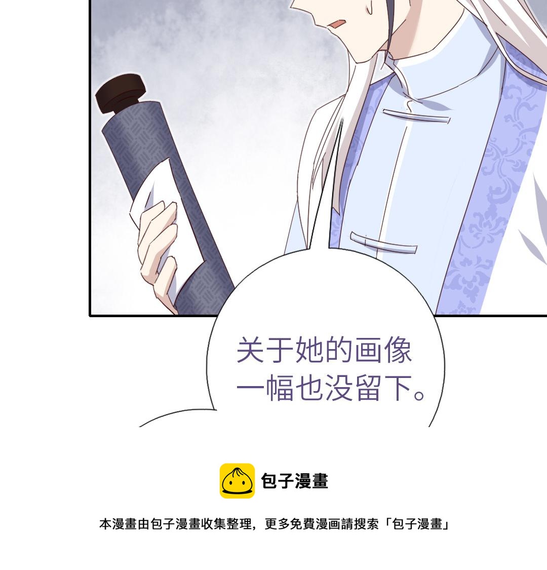 神厨狂后漫画,第285话新线索1图