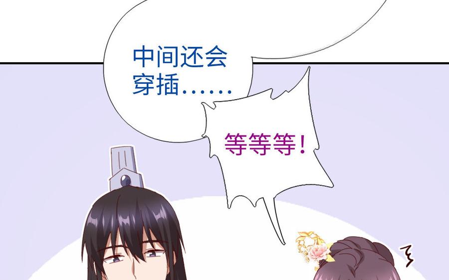 神厨狂后漫画,第259话牡丹会5图