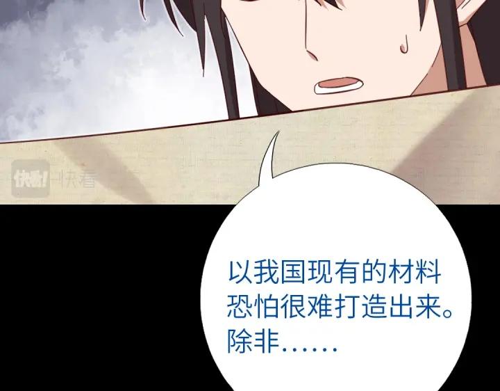 神厨狂后漫画,第281话为你而活5图