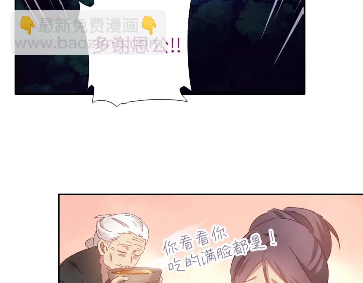 神厨狂后漫画,第272话小试“羊”刀5图