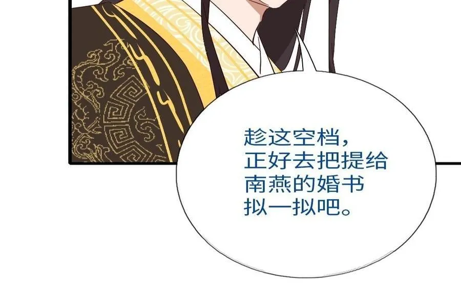 神厨狂后漫画,第308话 皇宫诡谈3图