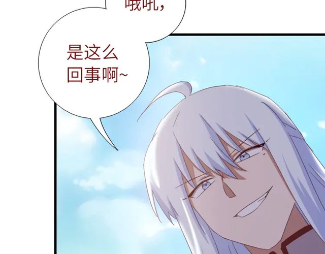 神厨狂后漫画,第185话 假死1图