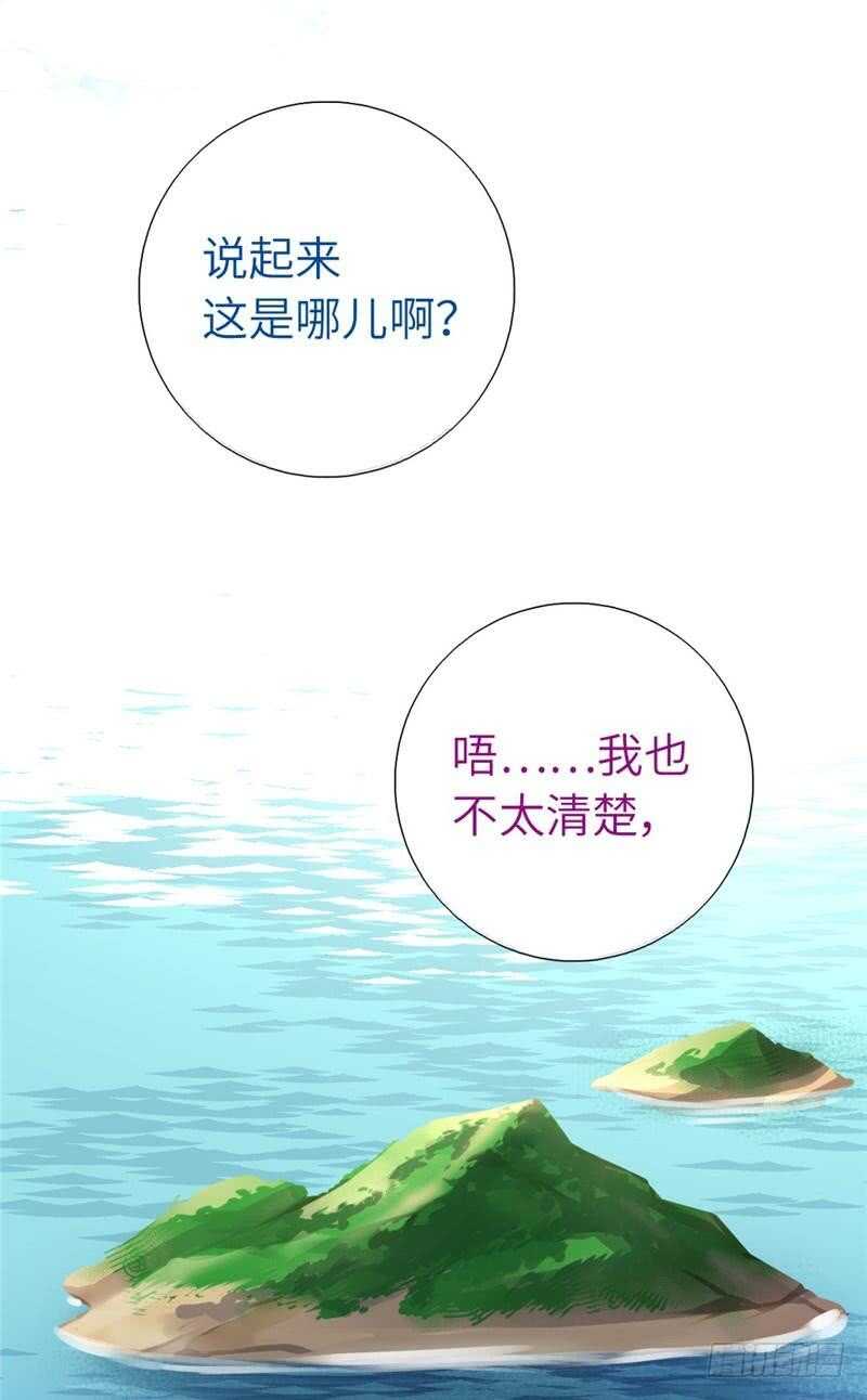 神厨狂后漫画,第138话 荒岛求生3图