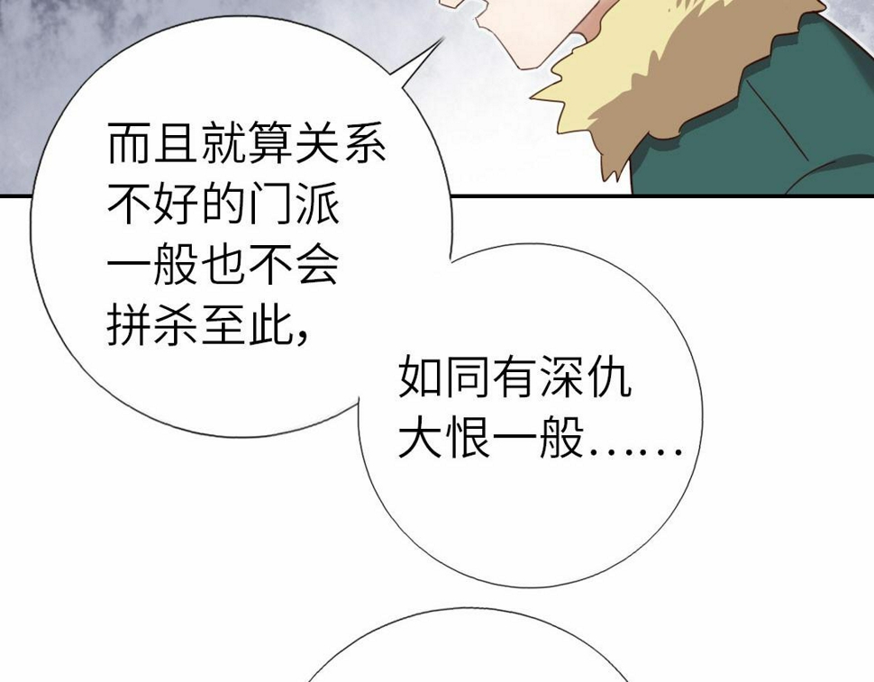 神厨狂后漫画,第294话 偷看4图