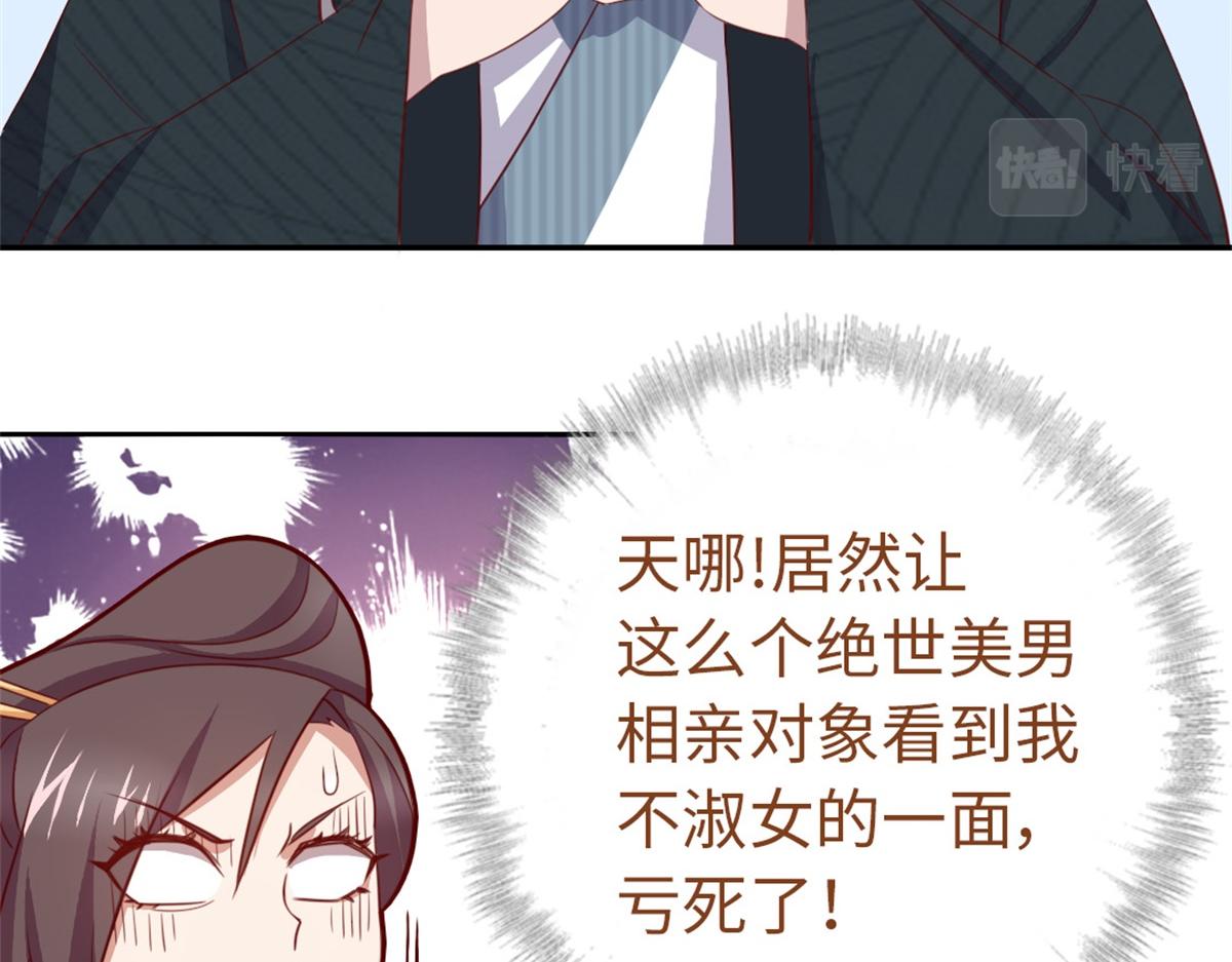 神厨狂后漫画,第102话 深藏不露的大厨2图