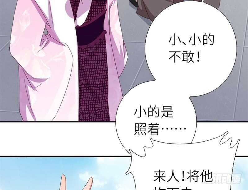 神厨狂后漫画,第44话 敢动我的人？4图