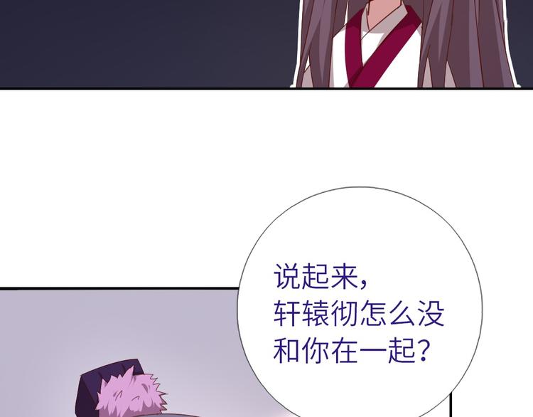 神厨狂后漫画,第157章 沙雕太子5图