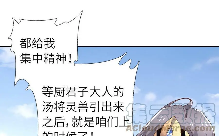 神厨狂后漫画,第298话 厨君子的汤3图