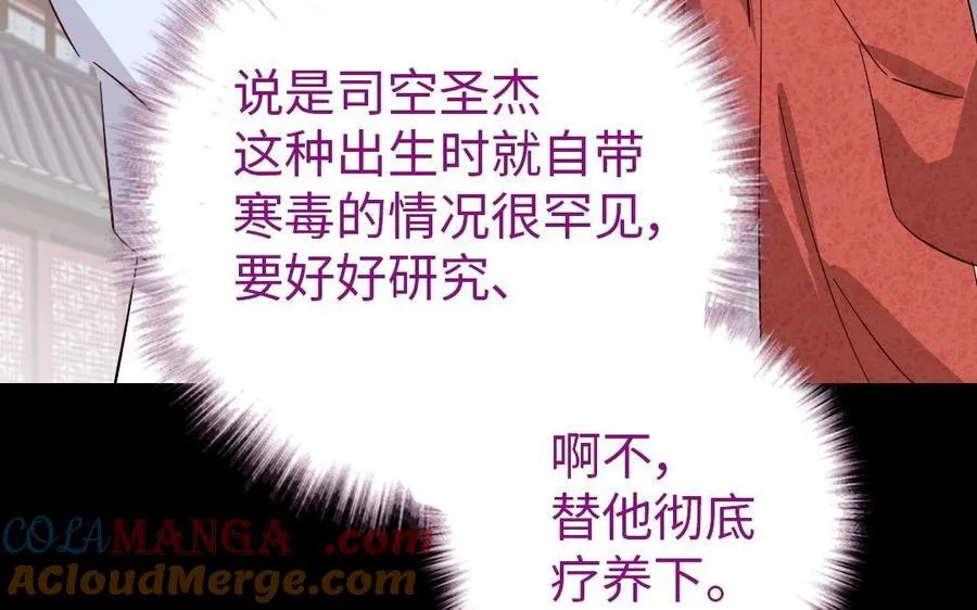 神厨狂后漫画,第309话 见字如面4图