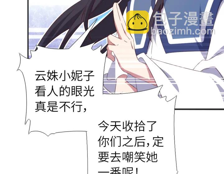 神厨狂后漫画,第240话 我是不会逃的！2图