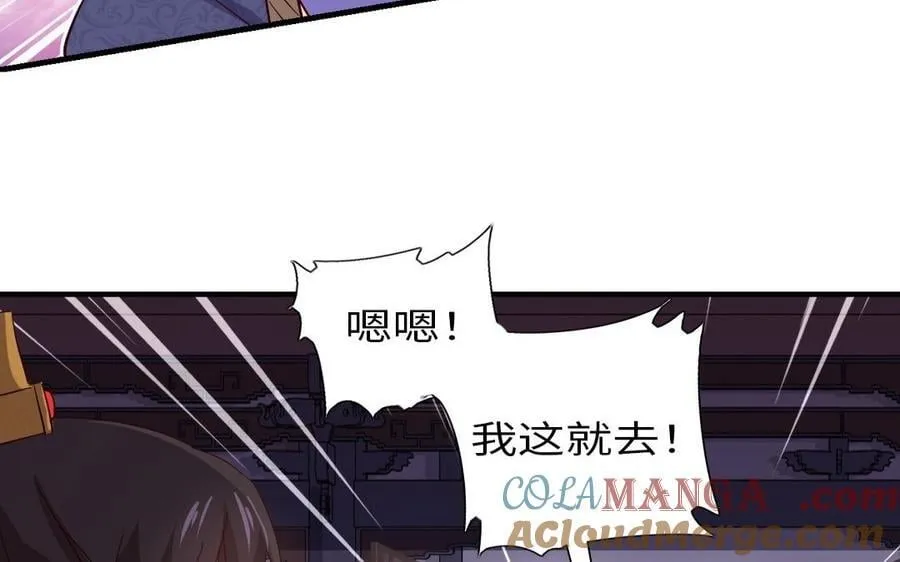 神厨狂后漫画,第308话 皇宫诡谈5图