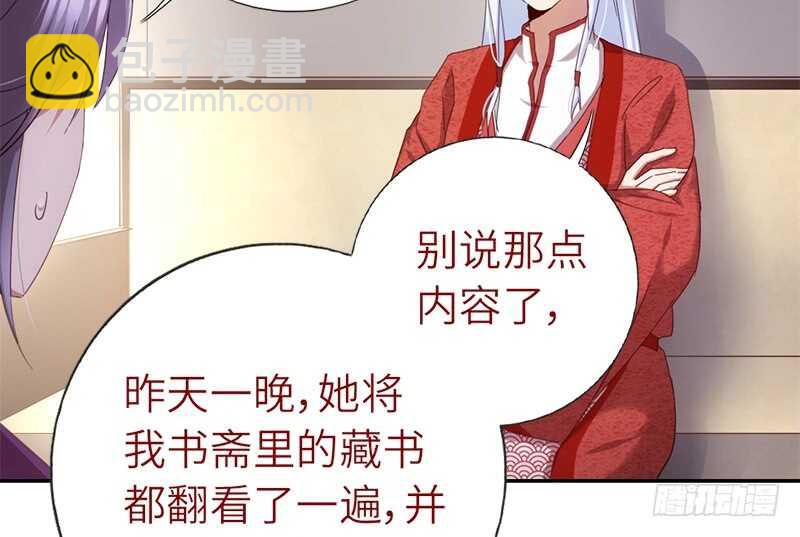 第41话 叫我师兄吧3