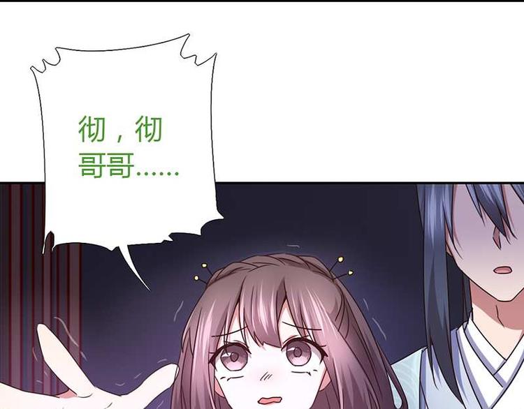 神厨狂后漫画,第17话 同房3图