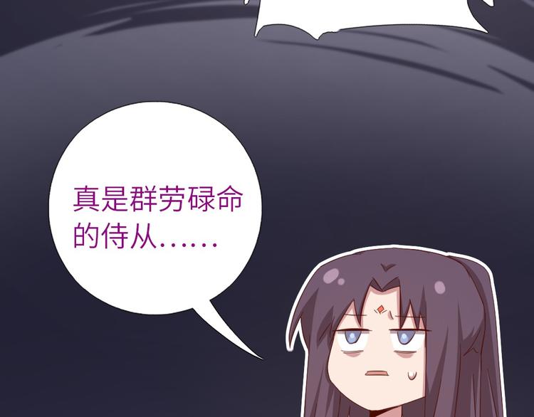 神厨狂后漫画,第157章 沙雕太子4图