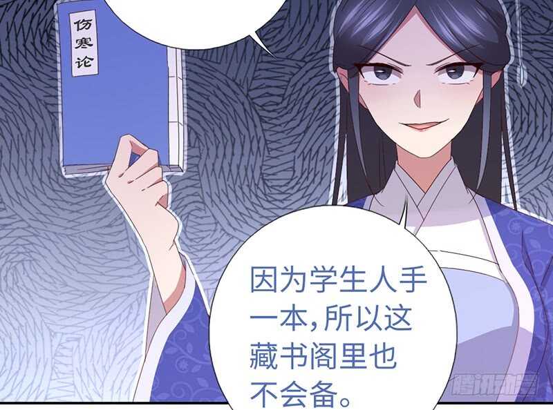 神厨狂后漫画,第21话 栽赃4图