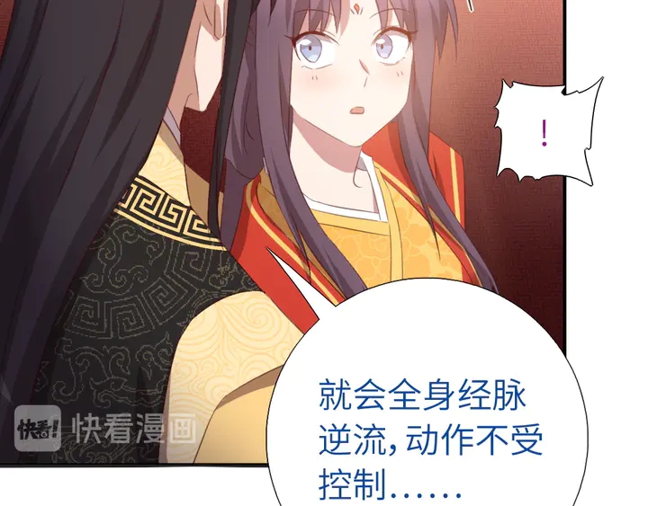 神厨狂后漫画,第228话 王后天下第一5图