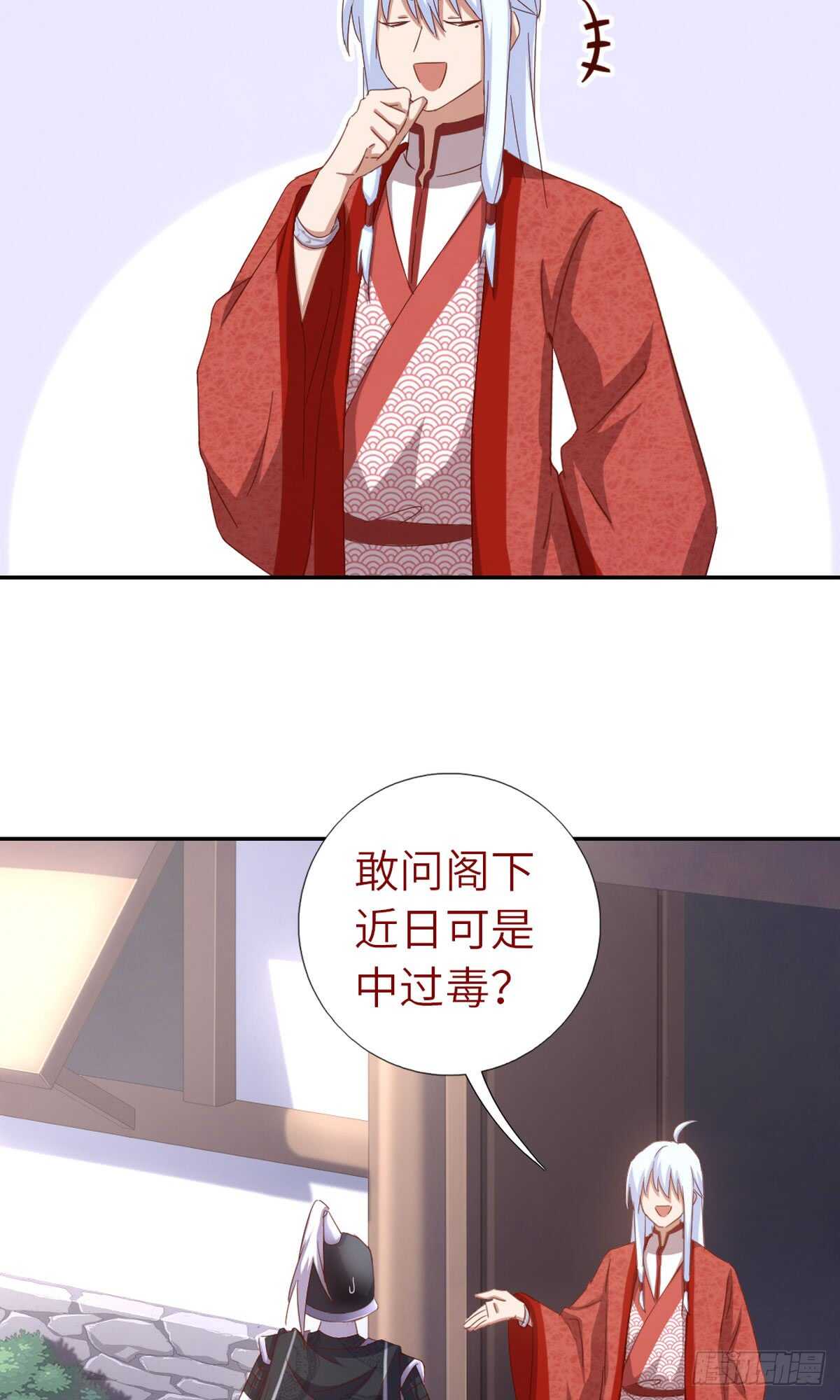 神厨狂后漫画,第150话 你的责任2图