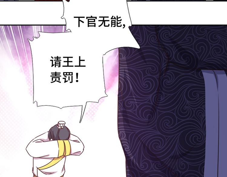 神厨狂后漫画,第16话 解围4图