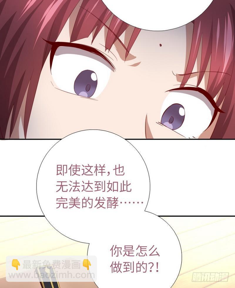 神厨狂后漫画,第94话 头上有点绿1图