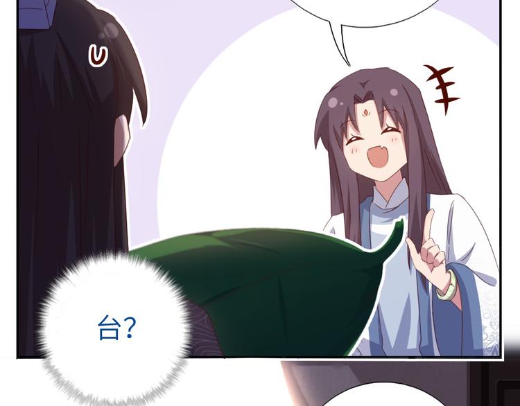 神厨狂后漫画,番外44图