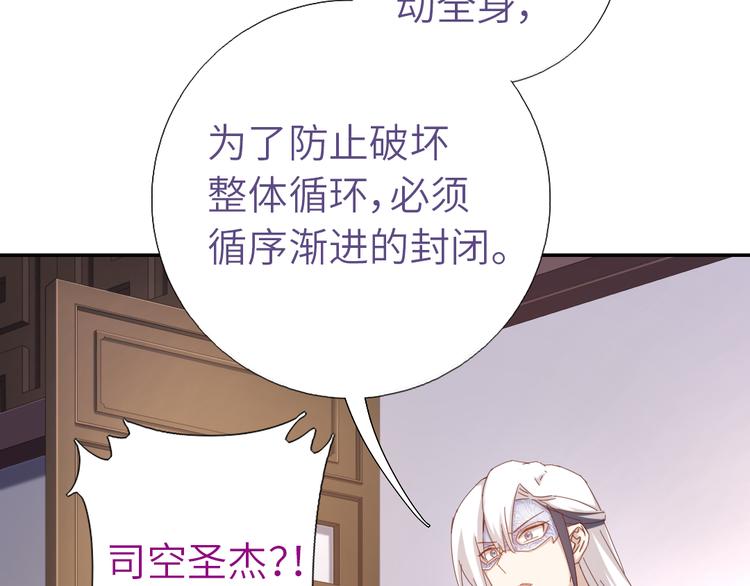 神厨狂后漫画,第153话 蓝颜知己4图