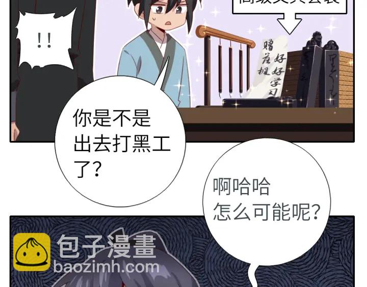 神厨狂后漫画,番外6落影的日常4图