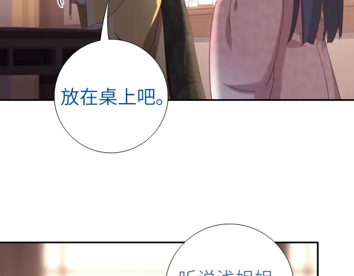 神厨狂后漫画,第270话冰点5图