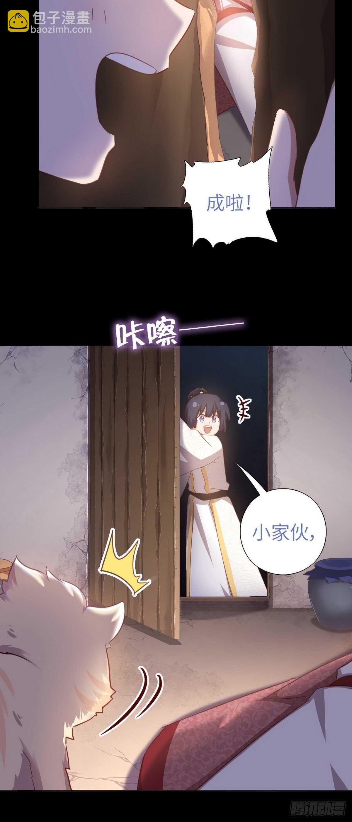 神厨狂后漫画,第180话 毒君子5图