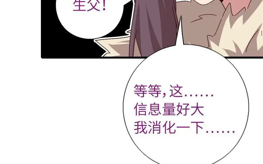 神厨狂后漫画,第300话 深入4图