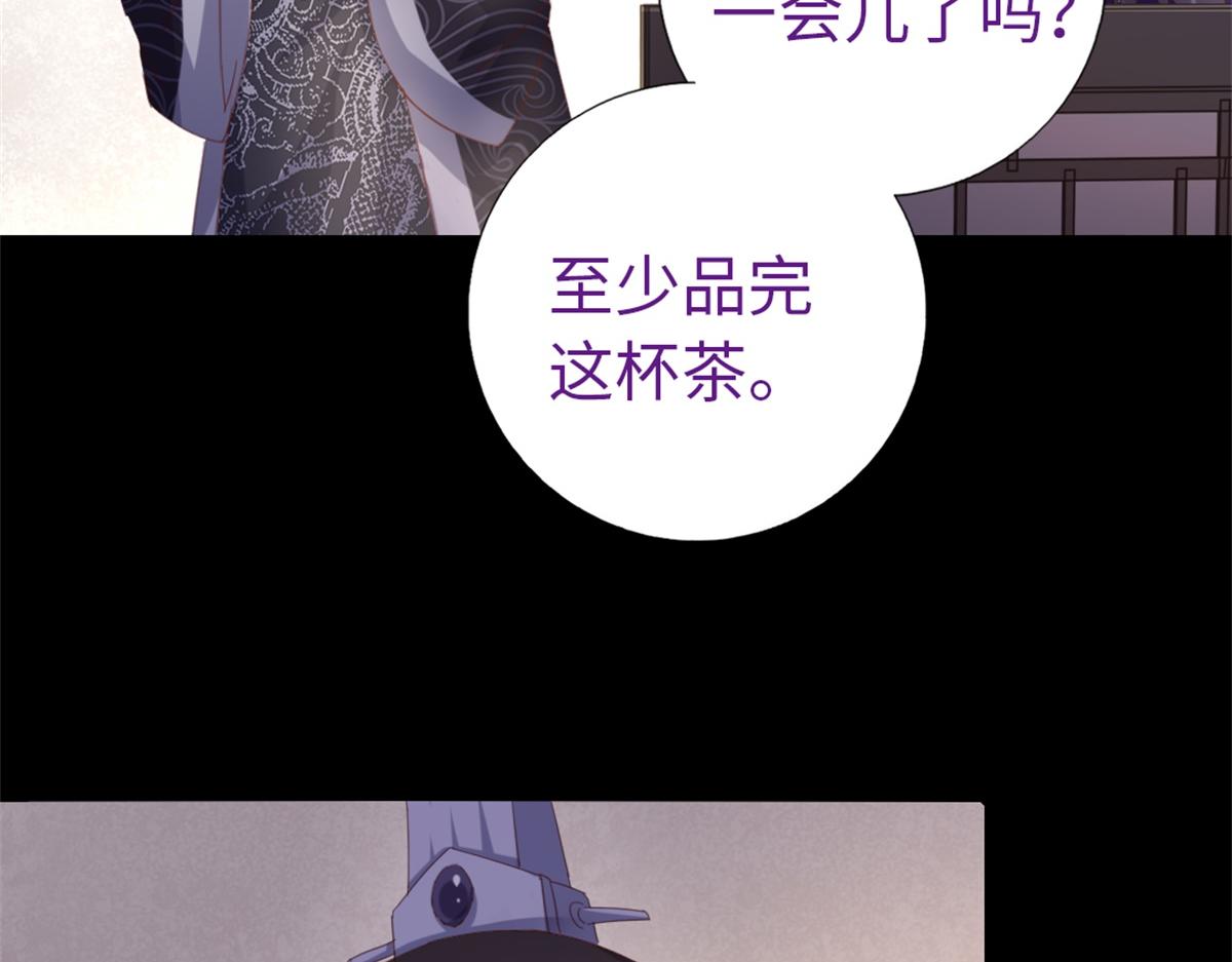 神厨狂后漫画,第118话 互相保护3图