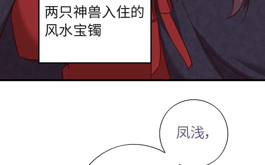 神厨狂后漫画,第304话 她是我的心上人2图