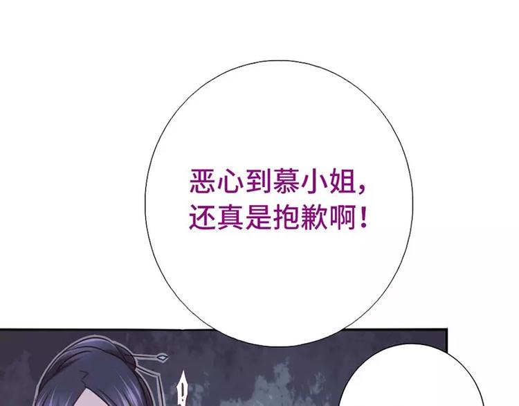 神厨狂后漫画,第14话 灵材比拼4图