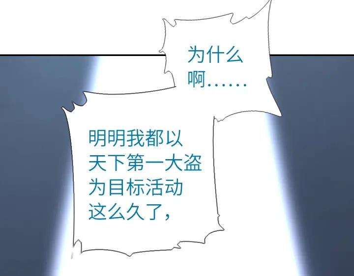 神厨狂后漫画,第277话大盗2图