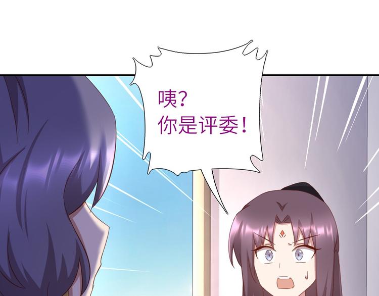 神厨狂后漫画,第159话 大赛评委2图