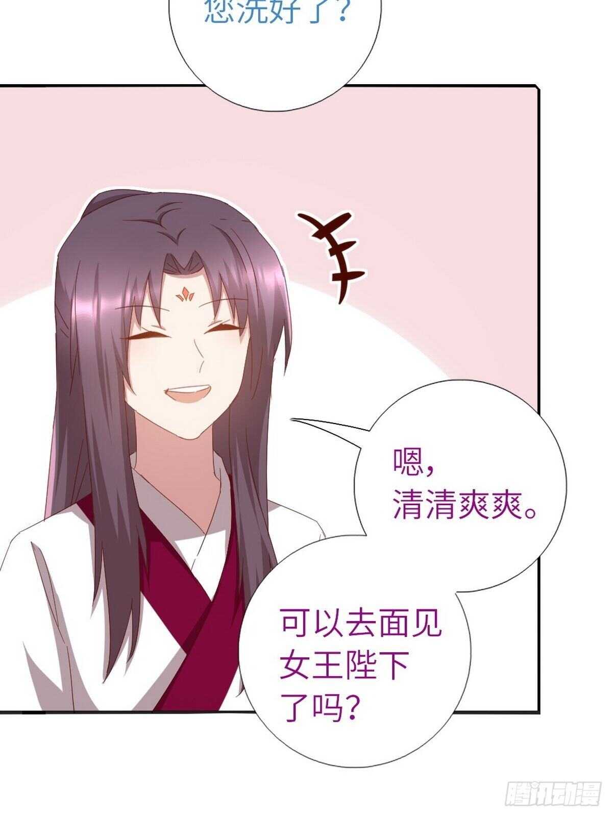 神厨狂后漫画,第170话 云姝女王1图