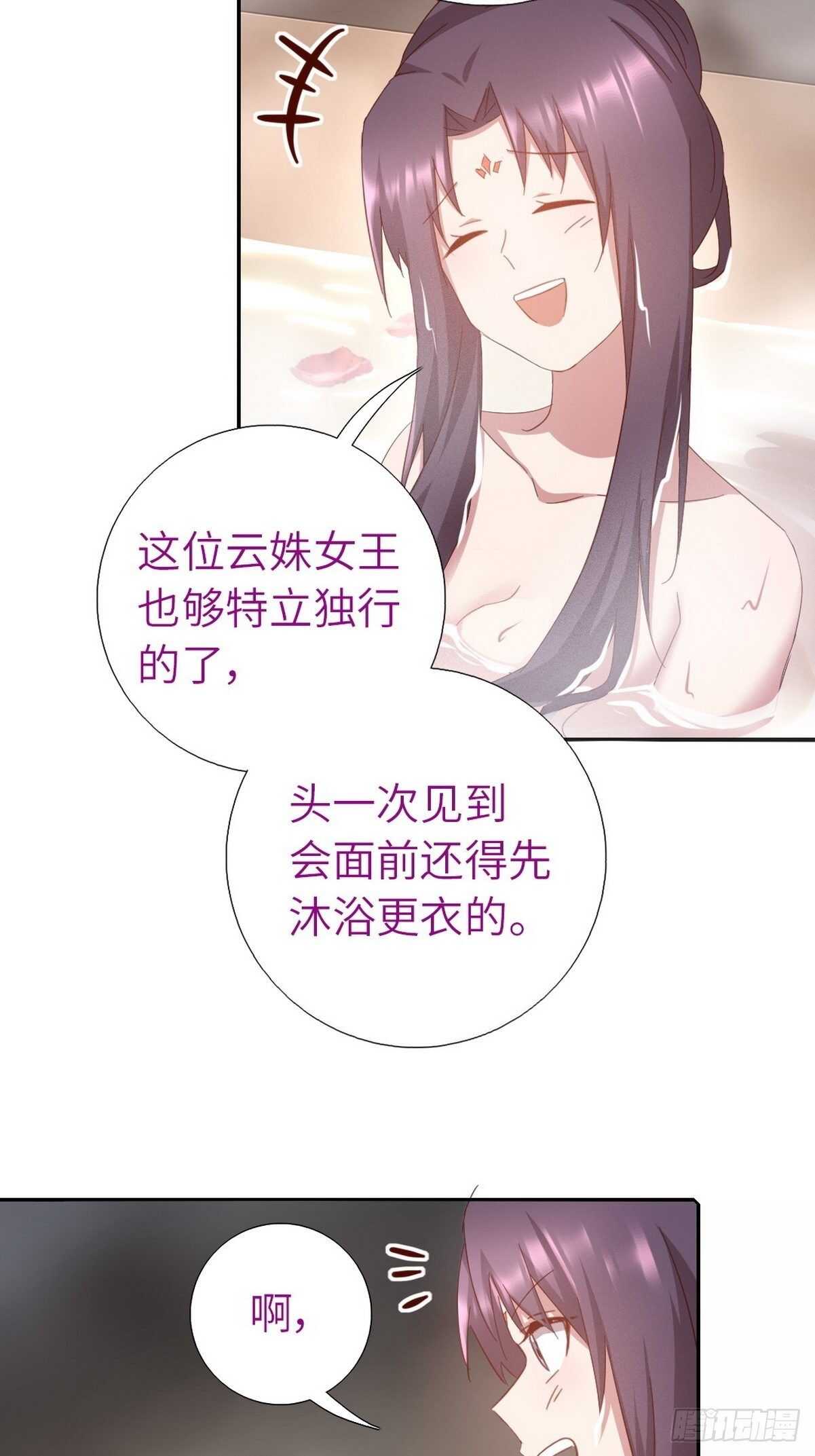 神厨狂后漫画,第168话 后背的印记5图