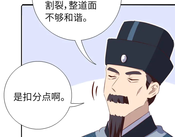 神厨狂后漫画,第203话 “那个”2图