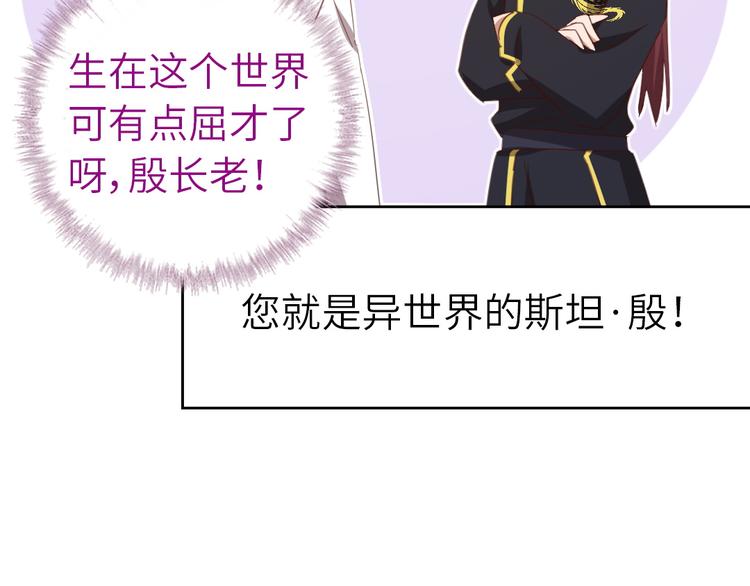 神厨狂后漫画,番外52图