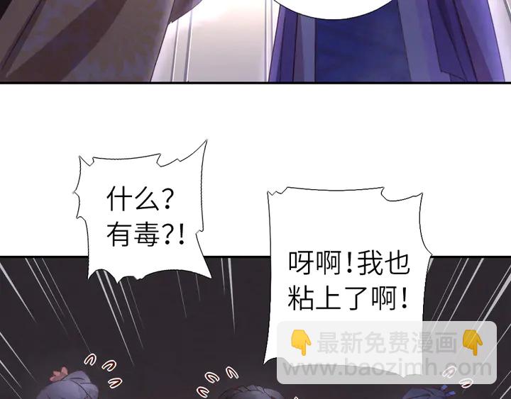 神厨狂后漫画,第216话 一个疑问1图