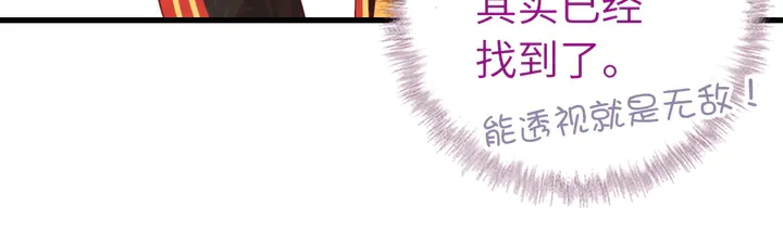 神厨狂后漫画,第226话 真胸大假无脑5图