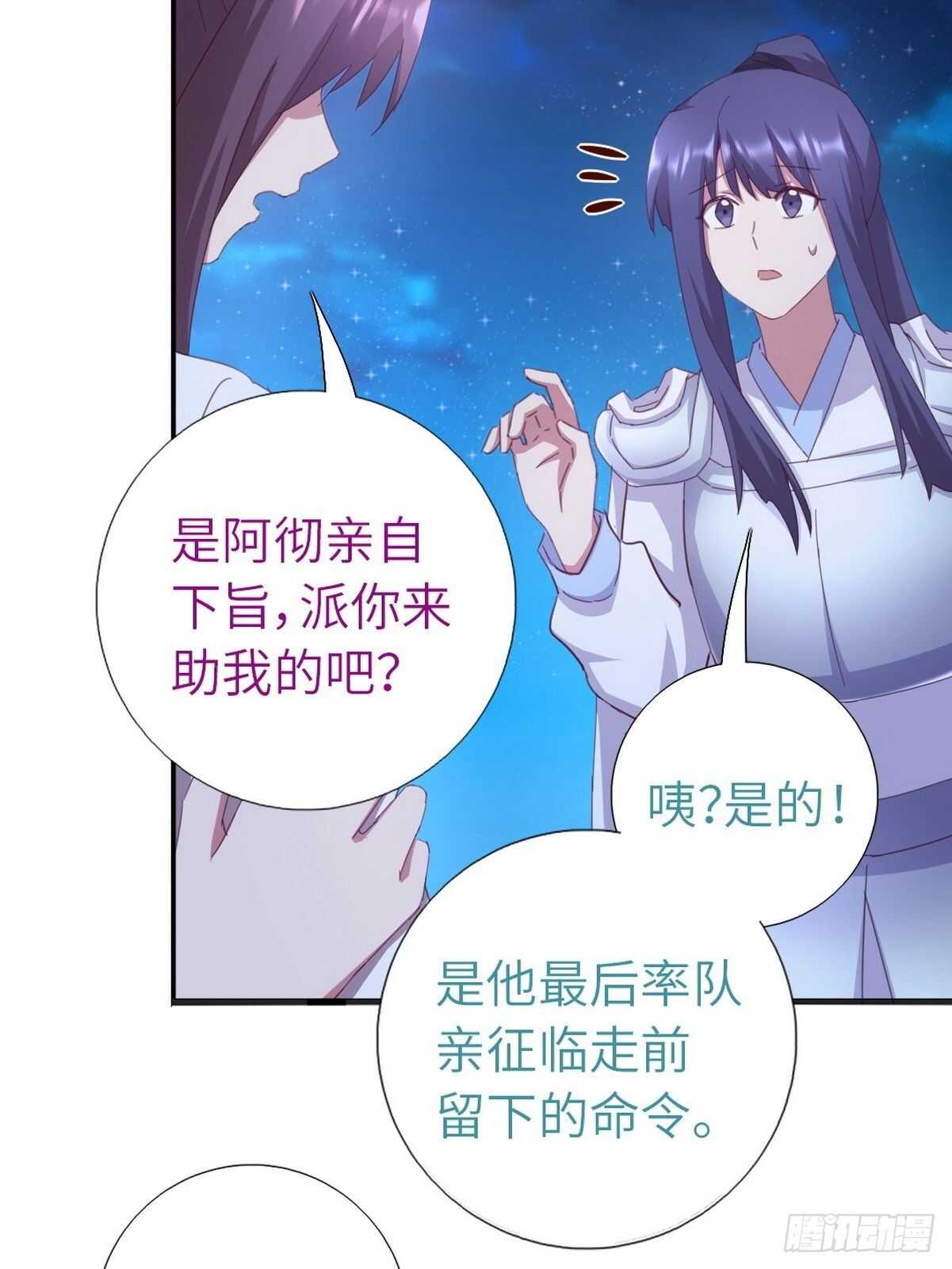 神厨狂后漫画,第179话 下落不明2图