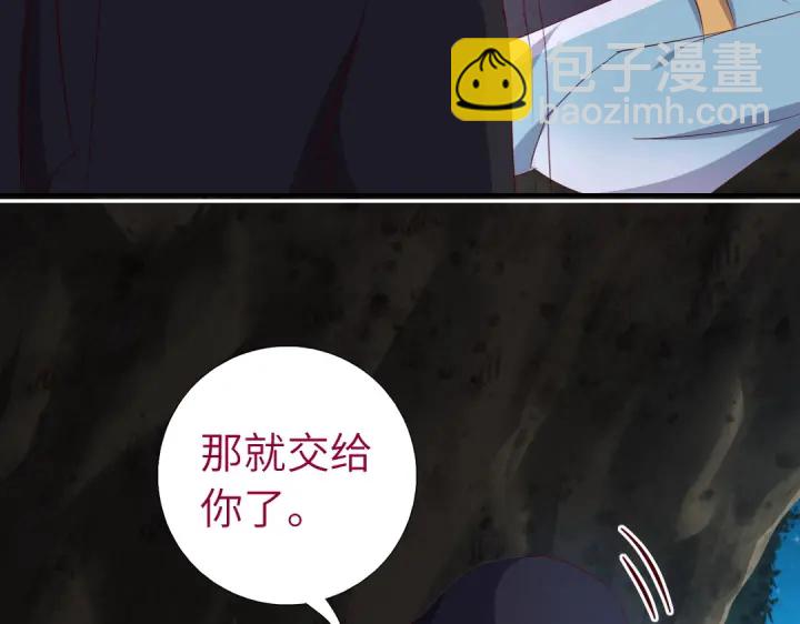 神厨狂后漫画,第246话 杀手小姐4图