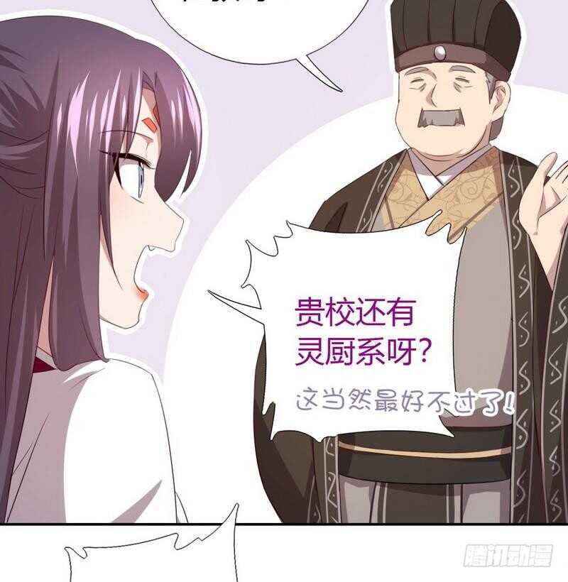 神厨狂后漫画,第78话 上门踢馆3图