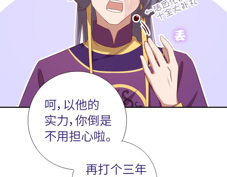 神厨狂后漫画,第158章 永远的阴影5图