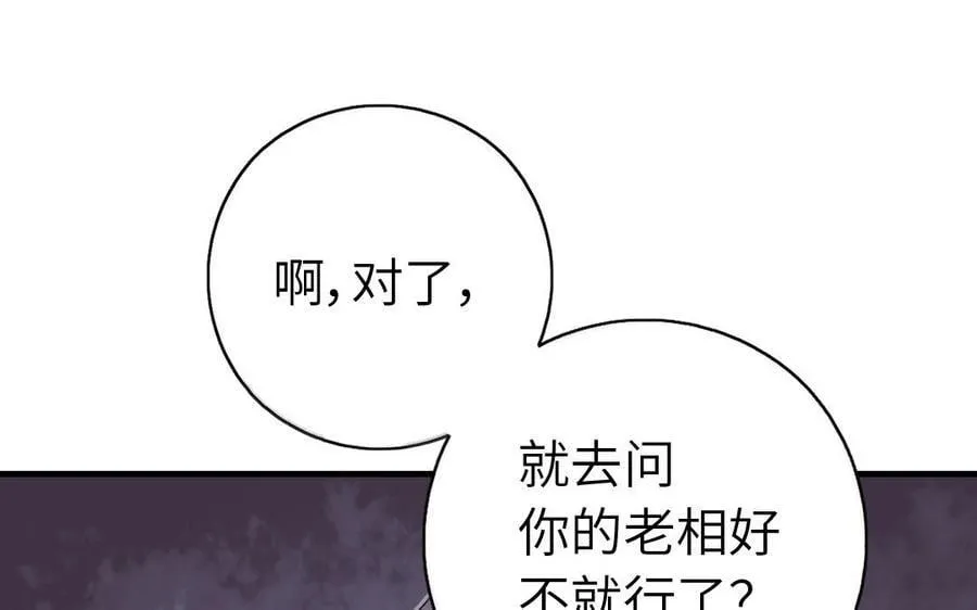 神厨狂后漫画,第306话 狼叔登场2图