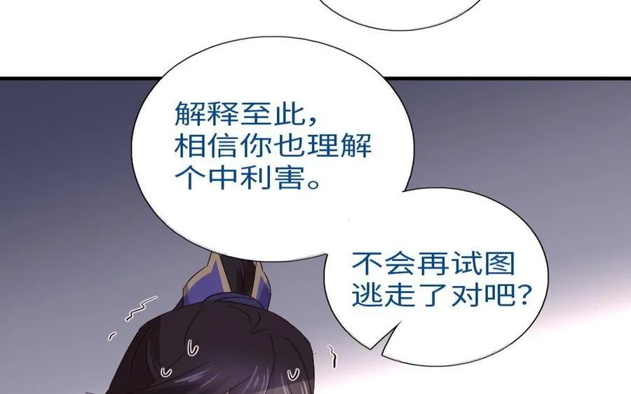 神厨狂后漫画,第308话 皇宫诡谈4图